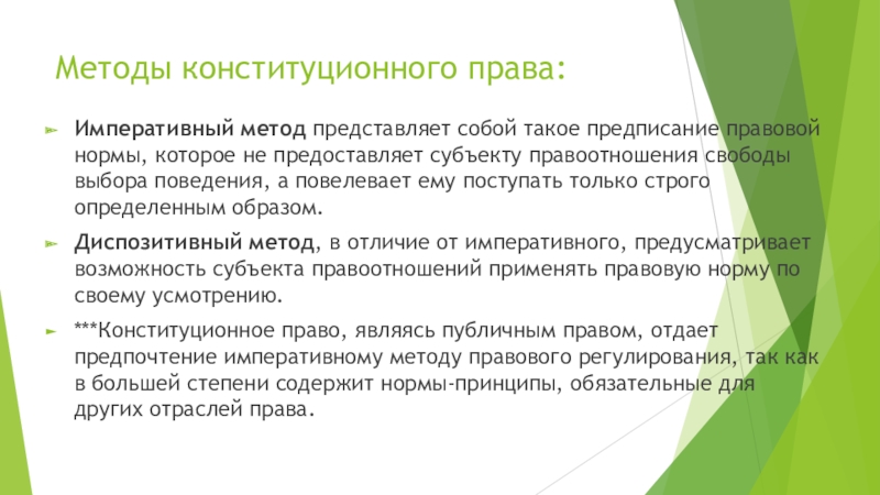 Управляющий вправе. Договор управления наследственным имуществом. Доверительное управление наследственным. Договор доверительного управления имуществом нотариус. Договор доверительного управления долей.