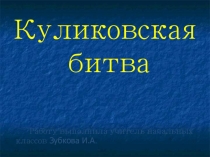Презентация по окружающему миру 4 класс