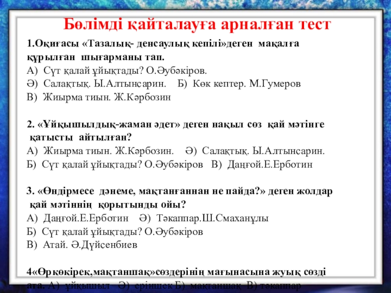 спорт денсаулық кепілі деген тақырыпта эссе жаз. спорт денсаулық кепілі презентация. эссе на тему спорт залог здоровья. спорт денсаулық кепілі деген тақырыпта эссе жаз. спорт денсаулық кепілі деген тақырыпта эссе жаз.