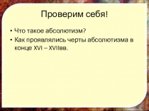 Презентация по Всеобщей истории на тему Буржуазная революция в Англии ( 10 класс)