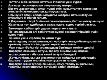 Презентация