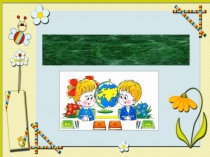 Презентация по математике на тему Сравнение трехзначных чисел (3 класс)