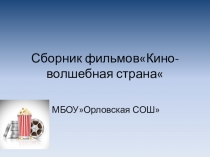 Методический материал для учащихся Задание на лето 4 класс