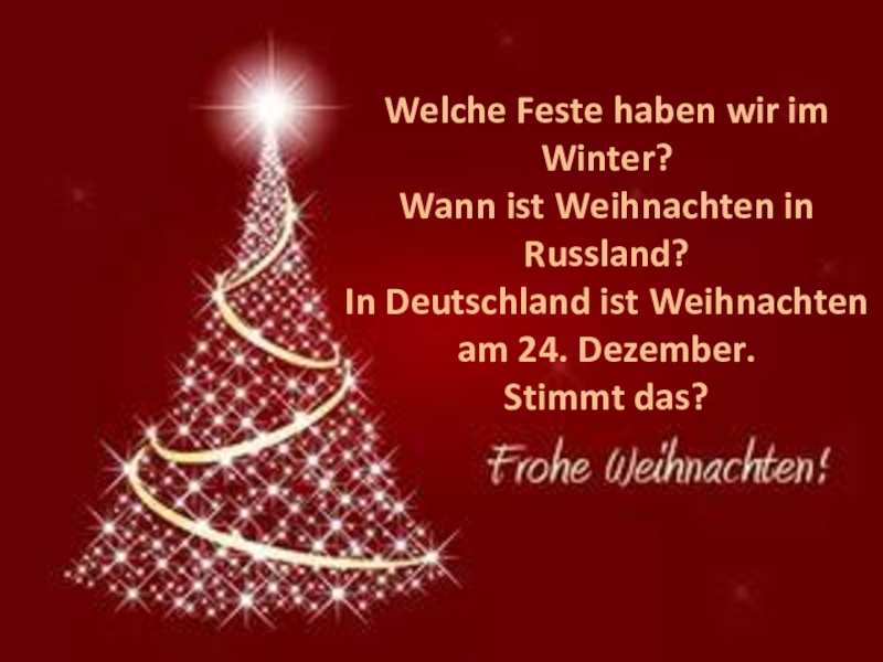 Реферат: Рождество в Германии