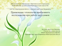 Презентация для аттестации на категорию