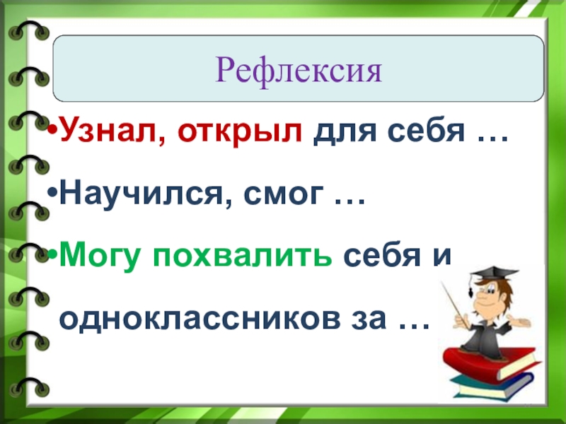 Узнать открыт