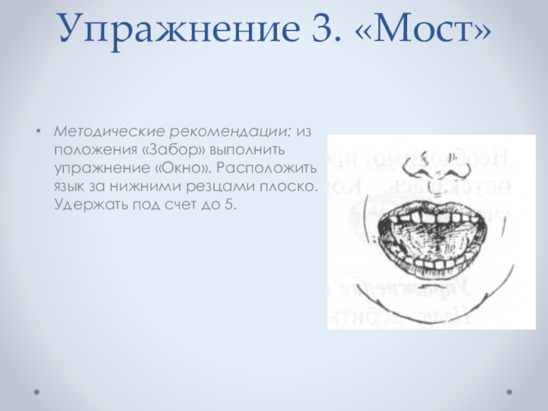 Артикуляционная гимнастика горка в картинках