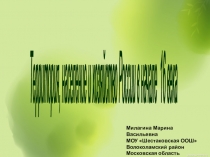 Презентация по истории 7 класс Территория, население и хозяйство России в начале 16 в