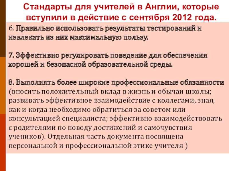 Стандарты 2012. Культурные и организационные формы информационного. Национальные стандарты:национальные стандарты. Стандарты 2012. Нормативные документы по стандартизации.