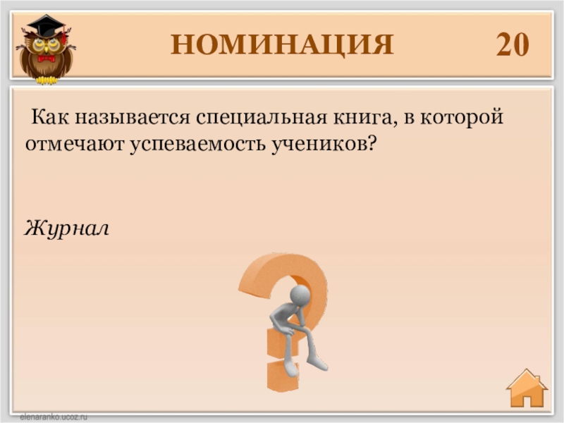 Как называется особое. Составить поздравление в этике.