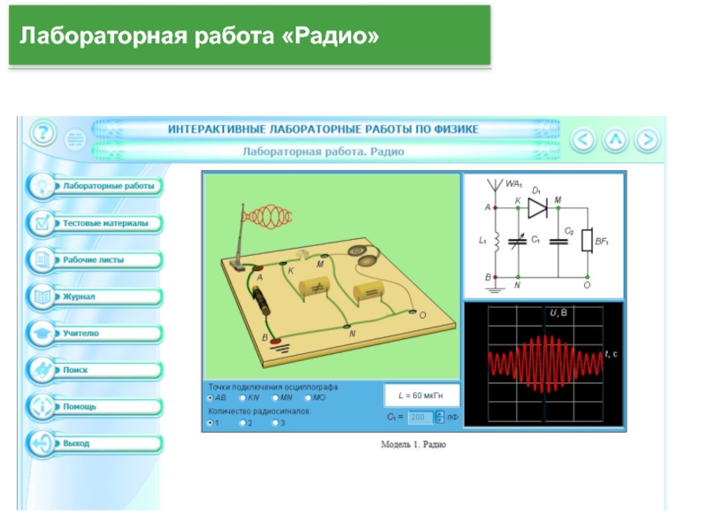 Лабораторная работа картинки