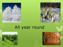 Презентация к игре-путешествию по теме Времена года для 6-7 классов