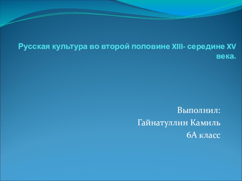 Культура во времена брежнева презентация