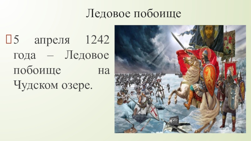 История 6 класс презентация русь между западом и востоком 6 класс