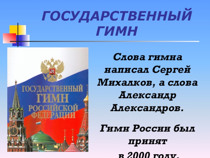 Руководство советом народных комиссаров снк