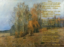 Презентация к уроку русского языка в 9 классе Понятие о сложноподчиненном предложении. Место придаточного предложения