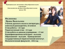 Презентация работы классного руководителя