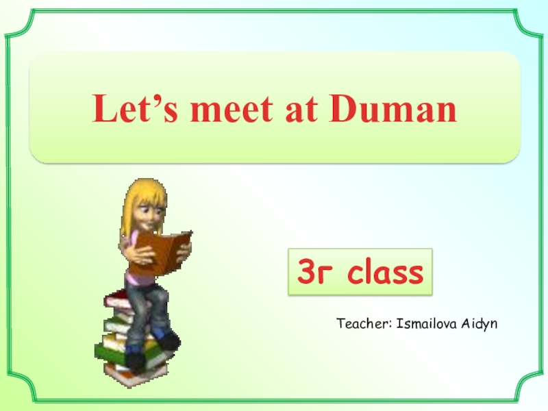 Презентация Let’s meet at Duman