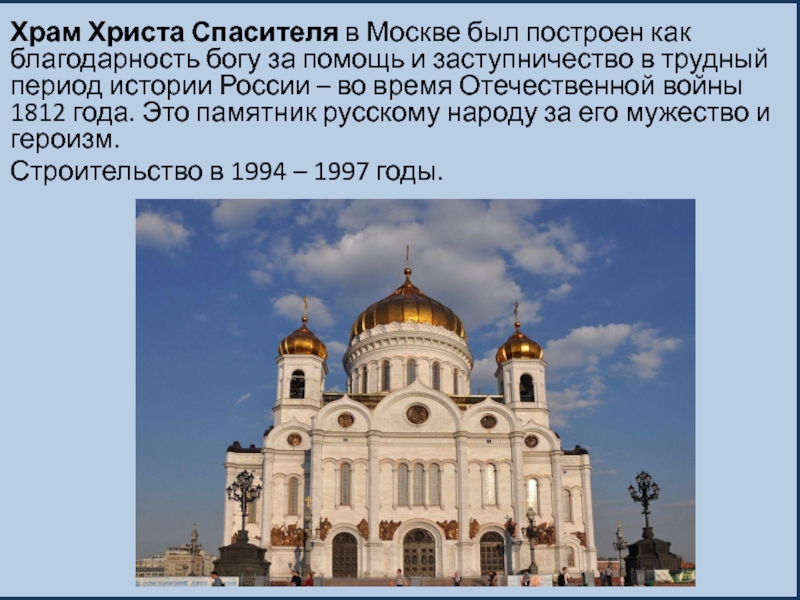 Презентация храма. Древние храмы 4 класс. Древний собор 4 класс. Древний собор презентация. Соборы 4 класс презентация.