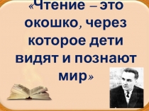 Презентация От эмоции к слову