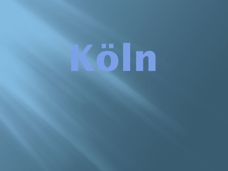 Презентация Презентация на немецком языке Кёльн