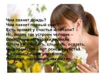 Разработка урока в виде презентации