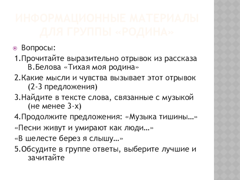 Презентация по музыке 5 класс вся россия просится в песню