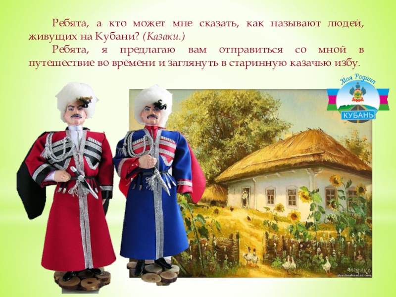 Нет в мире краше родины нашей проект