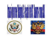 Презентация к уроку Washington, D.C.