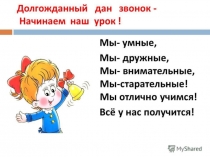 Путешествие по стране математика Письменные приёмы умножения с числами, оканчивающиеся нулями