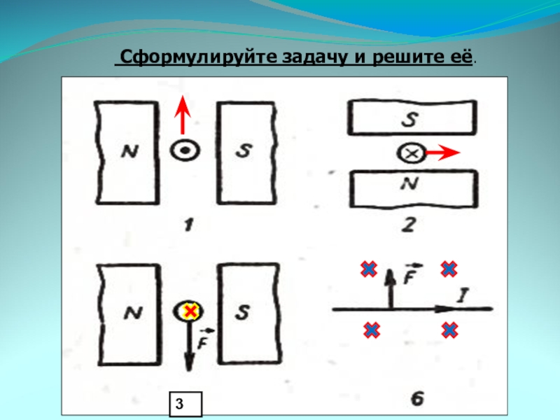 На рисунке в каждом случае. Сформулируйте и решите задачу. Сформулировать и решить задачу по рисунку. Сформулируйте задачу и решите ее. Сформулируйте и решите задачу по рисунку.