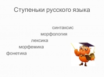 Презентация по русскому языку Главные члены предложения 5 класс