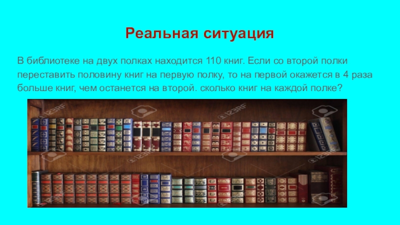 В библиотеке на одной полке стояли. Библиотечные полки. Переставить книги на полке. Держатели книг на библиотечных полках. Книги на двух полках.