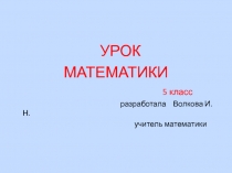 Презентация по математике на тему Доли. Обыкновенные дроби