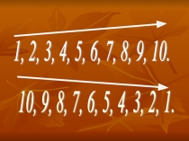 Презентация к уроку Обучение грамоте. Обучение письму. Буква Ь мягкий знак, 1 класс