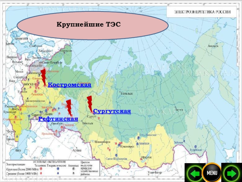 Аэс гэс тэс россии карта