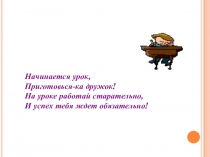 Презентация к уроку математики 5 класс Квадрат и куб числа. Степень числа
