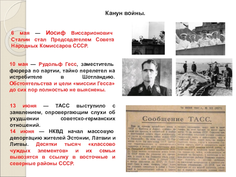 Май иосиф. Май иосиф. Цысь иосиф петрович. Прп. 06.