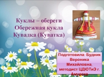 Славянские обычаи