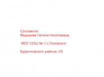 КВН по математике Думай, считай, отгадывай!