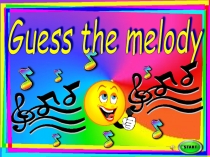 Презентация по английскому языку Игра Угадай мелодию в 10 классе