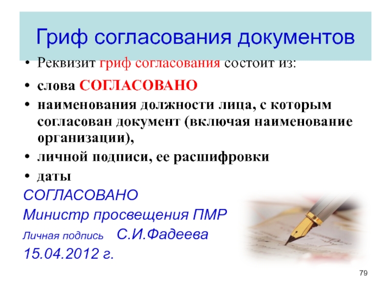 Какие документы согласовывает работодатель профессионалы