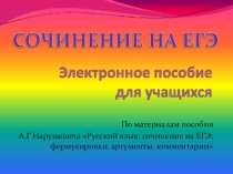 Подготовка к заданию 25 ЕГЭ