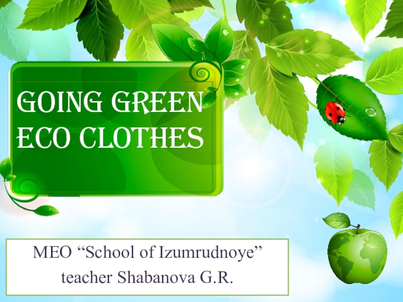 Английский зеленый 9. Презентация going Green. Эко яз. Проект going Green английский язык. Going Green 9 класс.