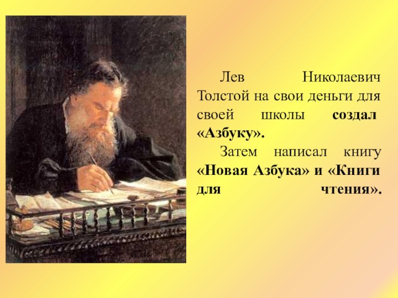 Пишут не пером а умом презентация 3 класс литературное чтение на родном