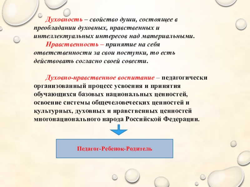 Материальное преобладает над духовным. Преобладание материальных ценностей над духовными картинки. Преобладание духовного над материальным. Бездуховные ценности.