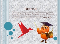 Наглядная геометрия. Презентация к учебнику