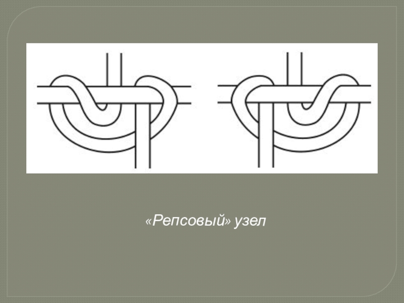 Репсовый узел макраме схема плетения
