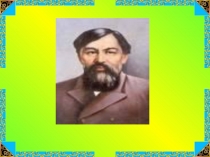 Презентация: Ы.Алтынсарин әңгімелері (5-сынып)