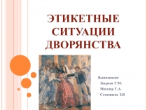 Презентация по истории на тему Этикетные ситуации дворянства. Салоны.